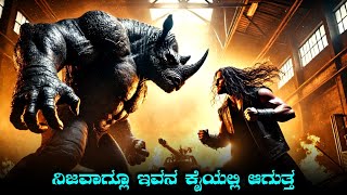 Kraven The Hunter Movie Explained In Kannada || Thriller • Adventure • Superhuman Story In Kannada