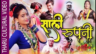Sali Rupani/New Tharu Cultural Official Video Song_Roshan Ratgainya/Rachana Ft.Saroj/Puspa/Devi/Rita
