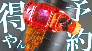 【ツーサイドライバーや】DXウィークエンドライバー 仮面ライダーアギレラをレビュー！DX Weekendriver Review !