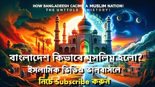 How Bangladesh Became a Muslim Nation: The Untold History!\