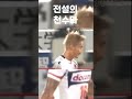 전설의 천수타 shorts