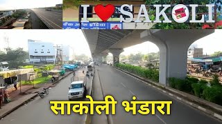 सकोली Sakoli city | Sakoli City Drone view | Sakoli Bhandara | Sakoli Bhandara Maharashtra