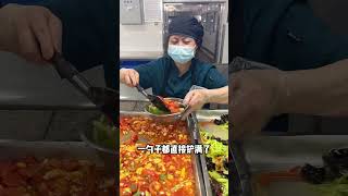 20 yuan for 11 dishes in the university cafeteria20元在大学食堂吃11个菜，感人的物价#Shorts