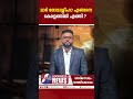 മാർ തോമാശ്ലീഹാ എങ്ങനെ കേരളത്തിൽ എത്തി st thomas dukrana history italy church goodness tv