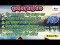 odia jatra gita hit jatra songs evergreen songs kete dukha dabu dere kalia album song