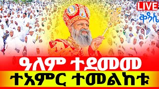 ♦️LIVE #6ኪሎ የሆነውን ተመልከቱ ...የካቲት 12 ሆስፒታል ፊት ለፊት📍ወጣቱ ተሰበሰበ