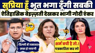 Supriya Shrinate Insult Godi Media | Godi Media | latest Debate | hindi debate | Godi media comedy