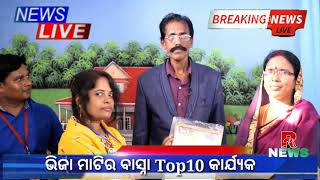 Bhija matira basna Top10 special episode