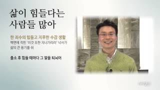 [넷향기] 20150918 이요셉 소장의 \