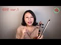 또또쌤 시노자키 바이올린 교본 2권 49번 15 shinozaki violin method lesson