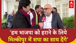 Milkipur By Elections: मिल्कीपुर उपचुनाव में SP का साथ देगी Congress, Ajay Rai का ऐलान