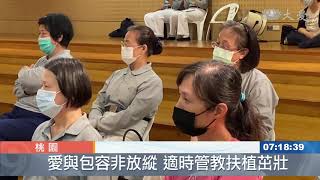 大愛媽媽成長班 主播分享共精進