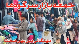 Jumma Bazaar Sargodha || Mehgai Mey Bhee Sussta || جمعہ بازار سرگودھا || Host Mahar Nafees Hussain