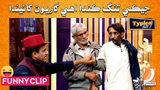 Jake Tang Kanda Uhe Gaariyon Khainda | Typical Talk 2 | Ali Gul Mallah, Sohrab Soomro