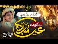New Eid Naat Sharif 2025 - Eid Mubarak - Mubashshirul haq - Nasheed Club - Eid Nasheed - Eid song