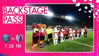 【7/28 パリ・サン=ジェルマンFC戦】BACKSTAGE PASS