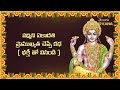 padmini ekadashi 2023 padmini ekadashi telugu పద్మినీ ఏకాదశి రోజు ఏం చేయాలి ఏమి చెయ్యకూడదు