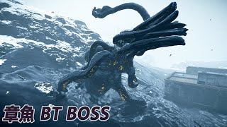 章魚BT王  Squid BT BOSS [死亡擱淺Death Stranding]