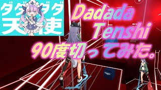 ビートセイバー「Dadadada Tenshi」90度 HARDモード切ってみた。