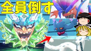 オーガポン碧の面、覚醒【ポケモンSV】【ゆっくり実況】