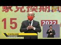 【live】9 9 五倍券正式亮相！蘇貞昌親自宣布振興方案啟動