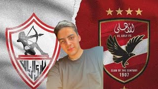 دورينا: كيف اعاد كولر نفسه لواجهه🤩و انقاذ جوميز لزمالك مبكرا 🫧تحليل السوبر المصرى الاهلى 0:0 الزمالك