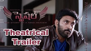 Special Movie Theatrical Trailer | Ajay | Akshatha