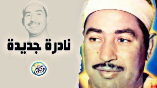 نادرة جديدة لاول مرة من محفل رائع - محمد محمود الطبلاوي - خشووع يفووق الخيال ☄ !! جودة عالية ᴴᴰ