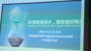 Вихревой гидростатический генератор - форум Пять континентов - Глобальная волна