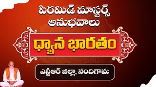 Live : Nandigama | Dhyana Bharatham | PMC Telugu