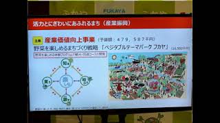 深谷市長定例記者会見（令和2年2月）