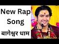 Bageshwar Dham Dhirender Krishan Ji Rap / Musicsartaaj