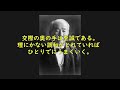 【名言】 渋沢栄一の名言10選②📗📘📙　＃人生訓 ＃生き方 ＃考え方 ＃名言 ＃心 ＃魂 ＃幸せ ＃幸福 ＃メンタル ＃精神 ＃命 ＃勉強 ＃学習 ＃成長 ＃未来 ＃将来 ＃ストレス