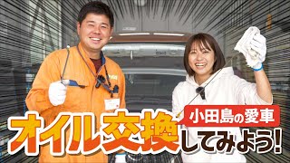 【DIY】自分の車のオイル点検を自分でやってみた！【日産デイズ/NISSAN DAYZ】