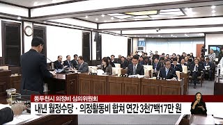 내년도 예산 4,668억원 편성(서울경기케이블TV뉴스)