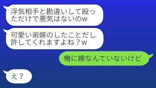 弟の結婚式前に、弟の嫁から突然の暴力を受けて緊急搬送された私。弟嫁は「浮気相手だと思った」と言い訳したが、反省しない態度に弟が激怒した。