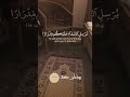 القارئ  ماهر المعيقلي - سورة هود - آية 52