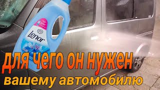 Нано мойка, как сделать лучший #Антидождь с помощью Ленор