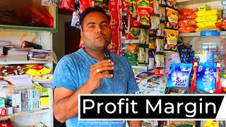 किराना दूकान में कितना फायदा ? What is a good profit margin for grocery stores?,