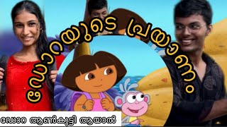 ഡോറ ഒരു ആൺകുട്ടി ആയാൽ | ഡോറയുടെ പ്രയാണം | Thallukolli #dora #sketching #comedy #funny #viralvideos