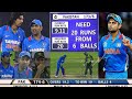 PAK NEED 20 RUNS 6 BALL 🥎  || INDIA VS PAKISTAN FINAL 2012 || IND VS PAK MOST THRILLING MATCH