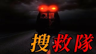 天涯神贴！我在搜救隊5年遇到的各种离奇诡异神秘事件！|鬼故事|靈異故事