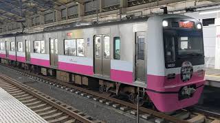 新京成N800形N838編成「京成グループ花火ナイター号」ヘッドマーク 北初富駅発車