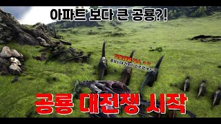 아파트 보다 큰 공룡이 있다고?! 잡아보자 티타노사우루스 [아크 서바이벌/상편]