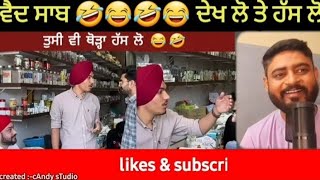 ਵੈਦ ਸਾਬ 🤣😂🤣😂🤣😂| ਹਸੋ ਤੇ ਦੇਖੋ |vaid saab | candy studio | @SABro30