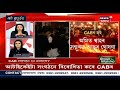 cab বাতিল নকৰালৈকে আন্দোলন থাকিব অব্য়াহত দিছে ৰণহুংকাৰ দল সংগঠনে