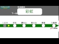 香港地鐵廣播－觀塘線 九龍灣→彩虹 2003年韓製列車版本