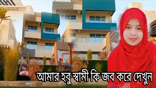 পুরোটা বাড়ি পরিষ্কার করে ঠাটা পড়া রৌদ্রের মধ্যে উঠান ঝাড়ু দিলাম Saudi Arabia