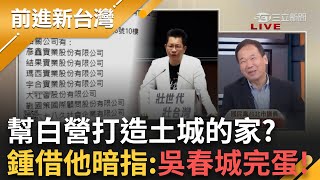 幫民眾黨在土城打造\