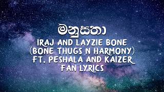 Manusatha 'මනුසතා' - IRAJ \u0026 Layzie Bone Ft. Peshala \u0026 Kaizer Lyrics